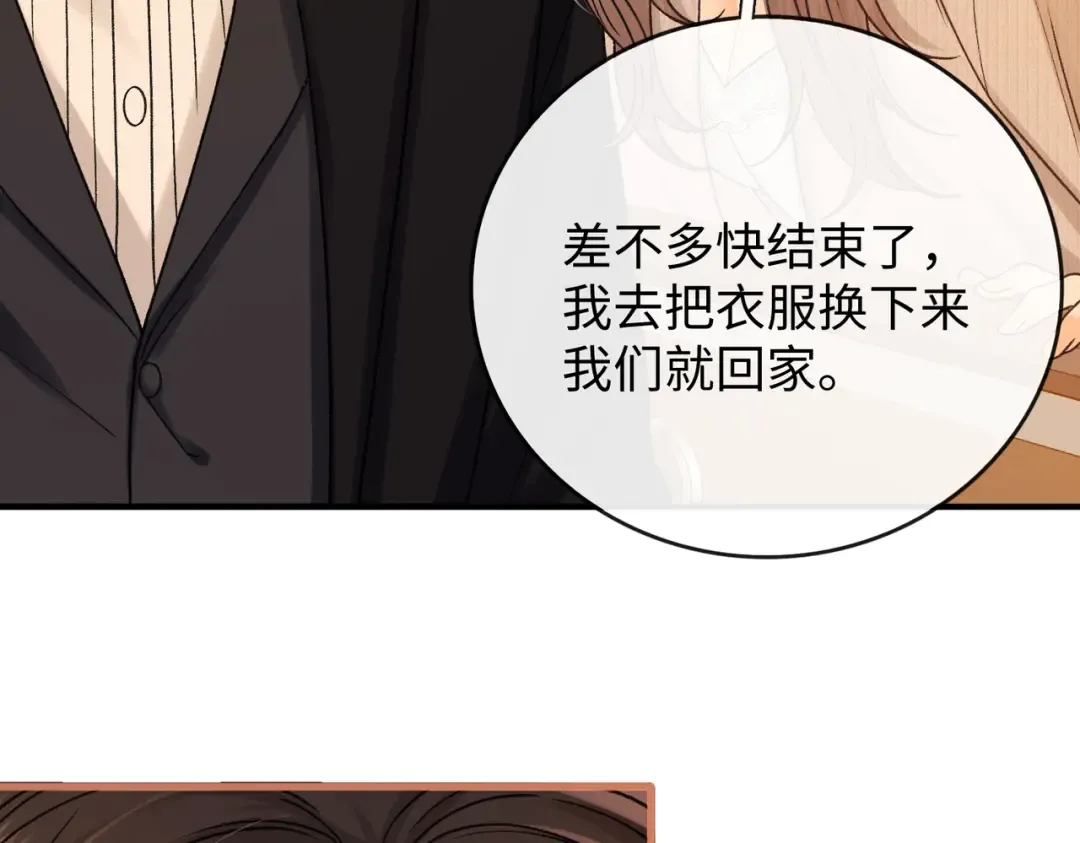 158 回桑延家过年 第39页