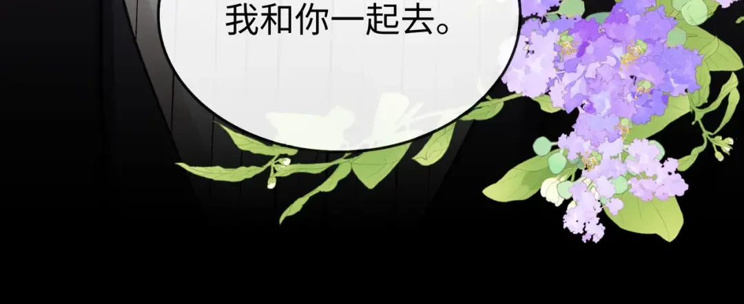 158 回桑延家过年 第45页