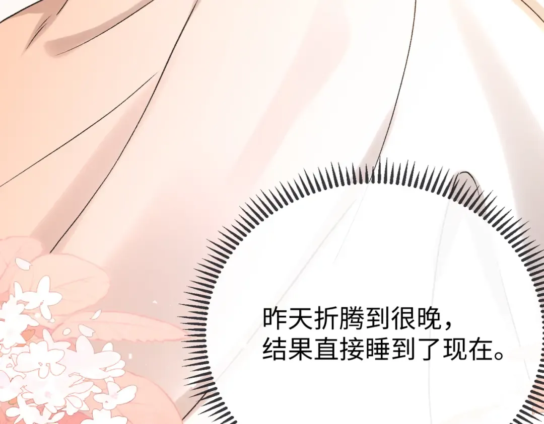 158 回桑延家过年 第52页