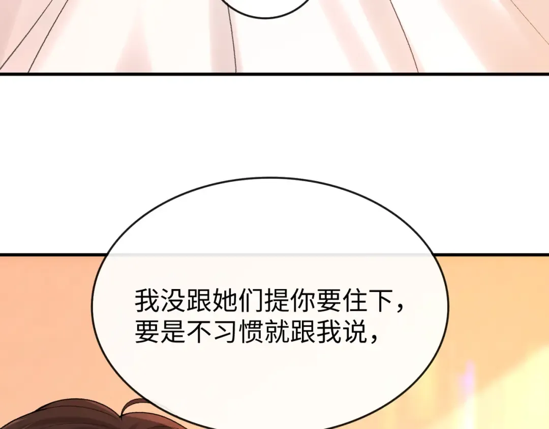 158 回桑延家过年 第66页