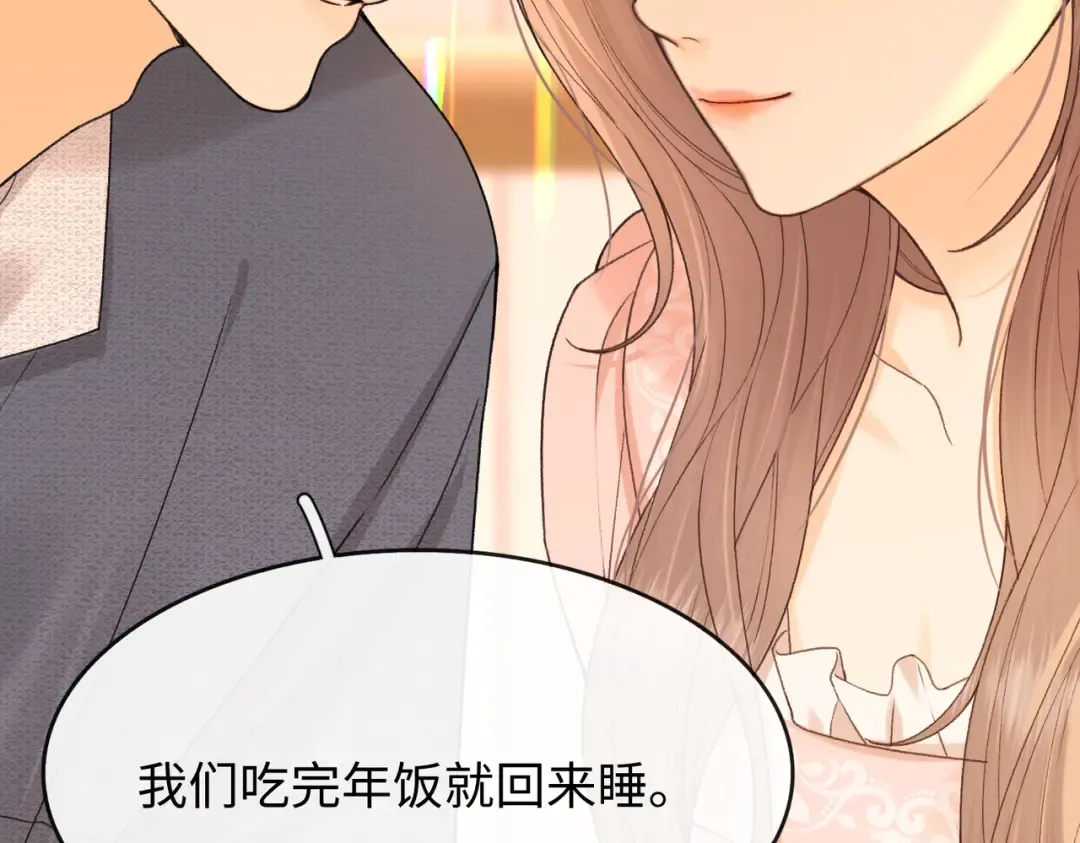 158 回桑延家过年 第68页