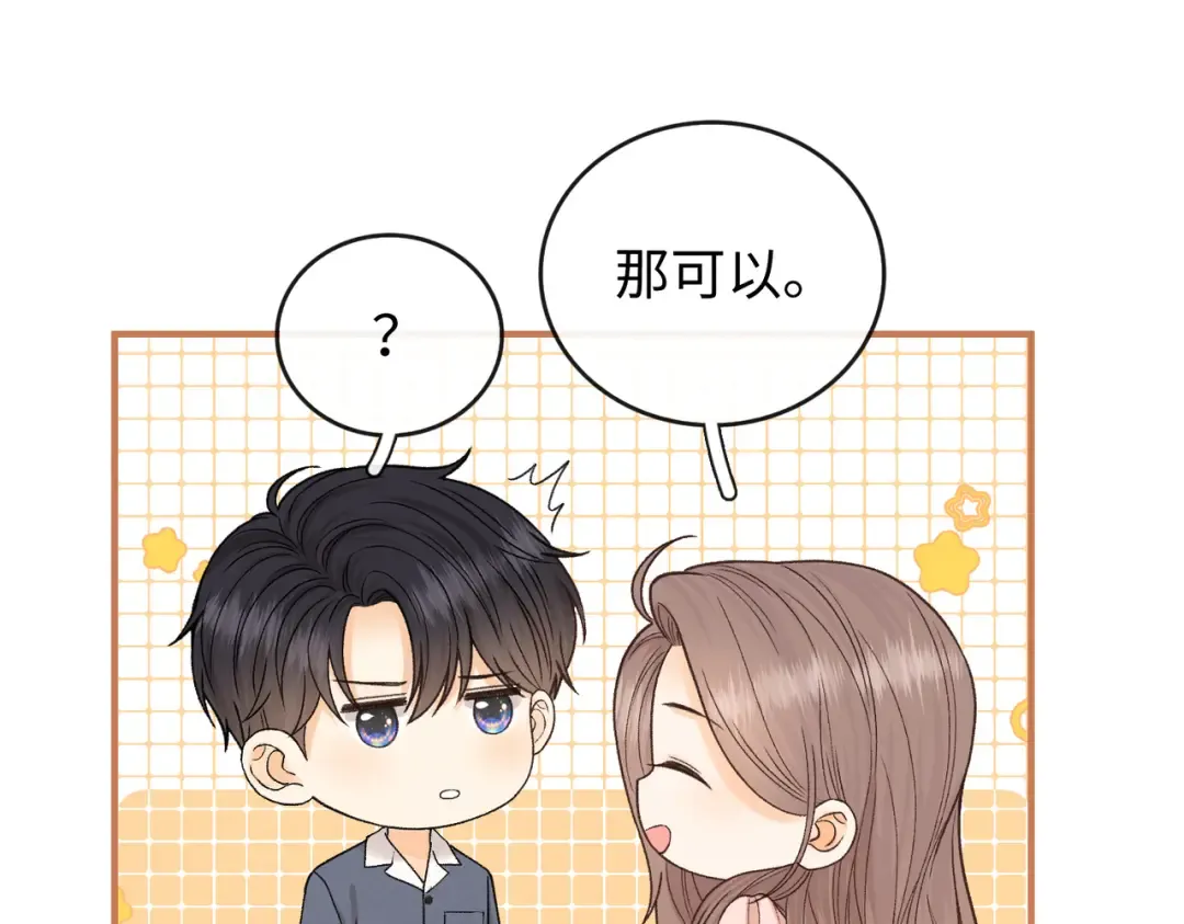 158 回桑延家过年 第74页