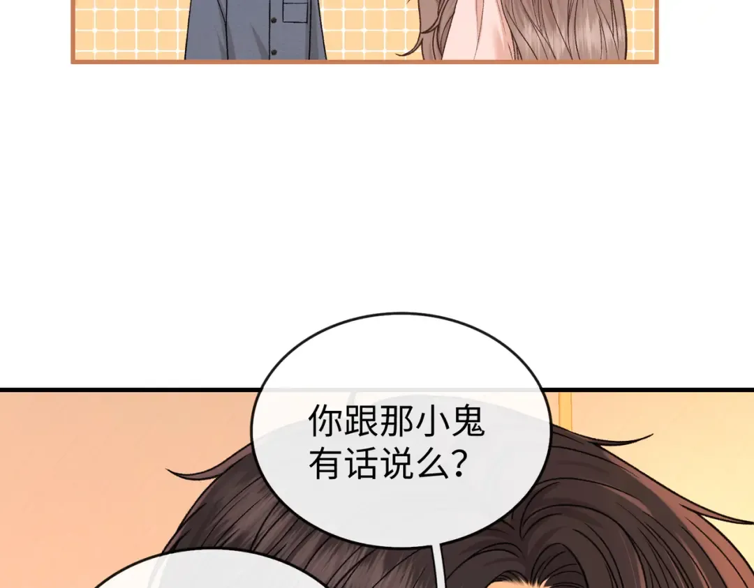 158 回桑延家过年 第75页