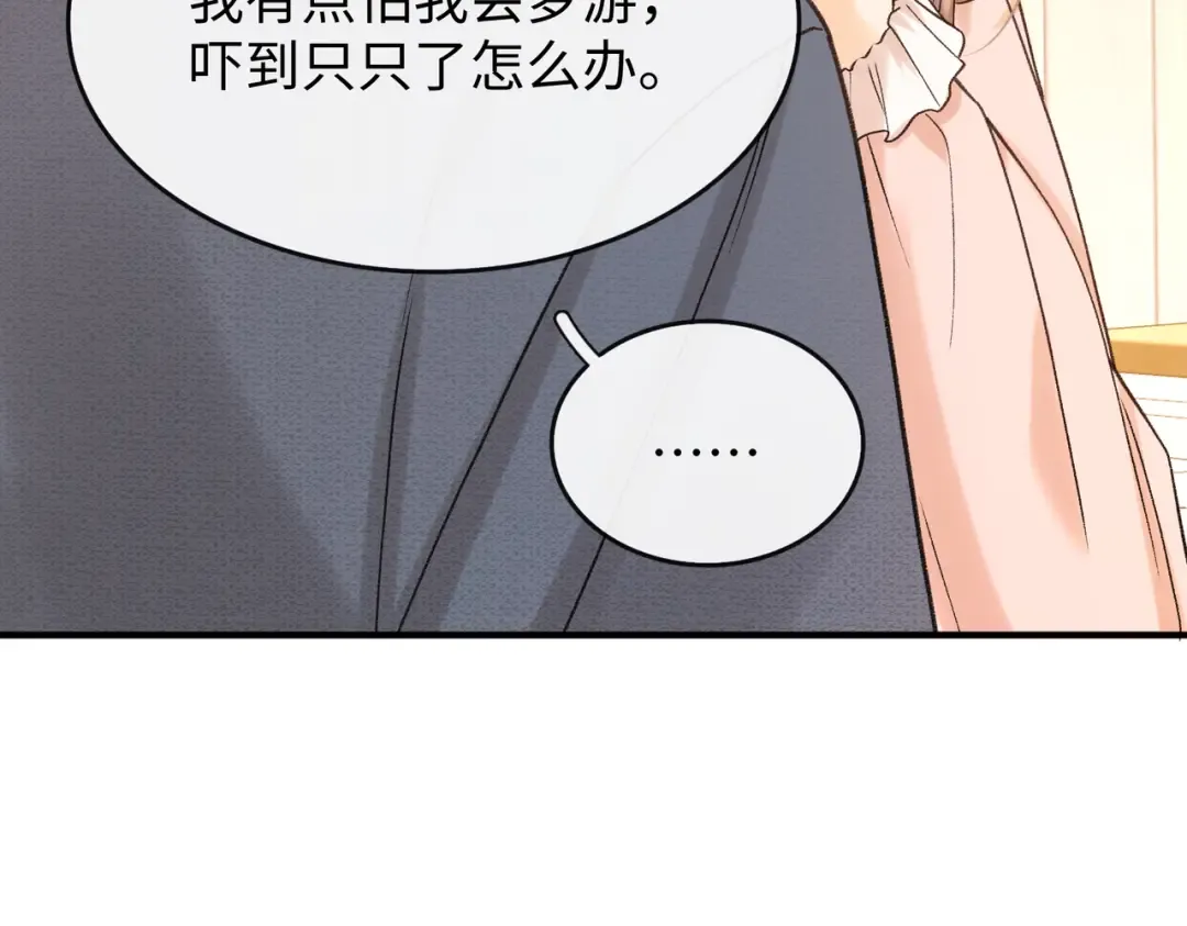 158 回桑延家过年 第81页