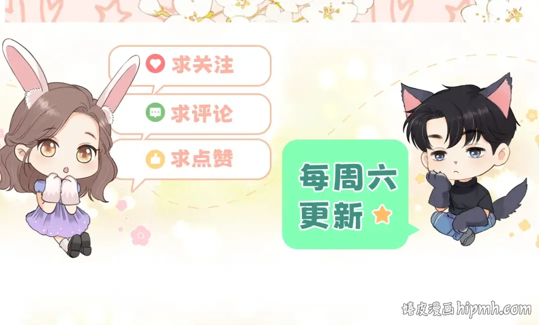 158 回桑延家过年 第93页