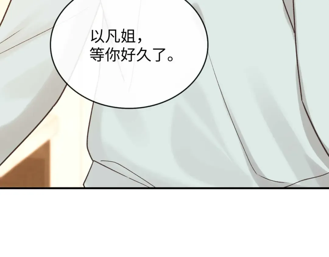 159 回桑延家过年 第10页