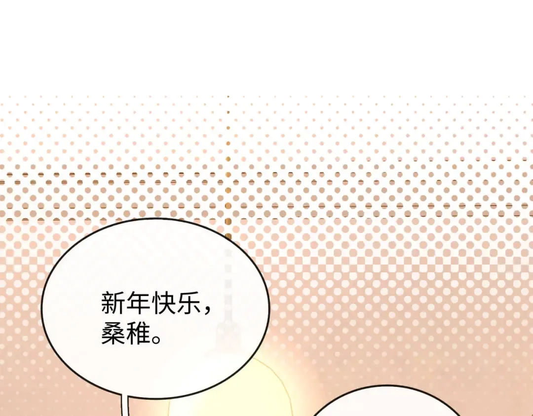 159 回桑延家过年 第11页