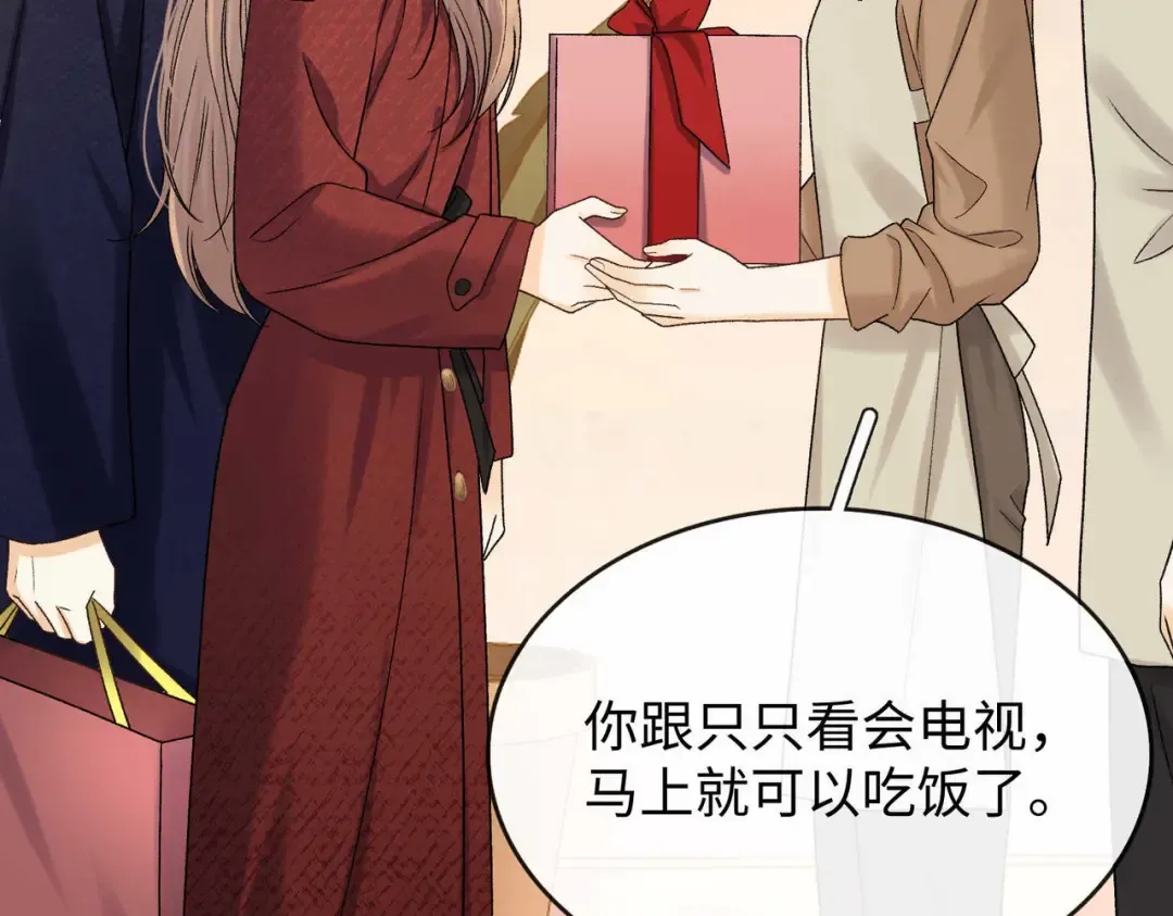 159 回桑延家过年 第20页