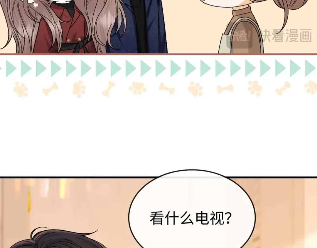 159 回桑延家过年 第26页