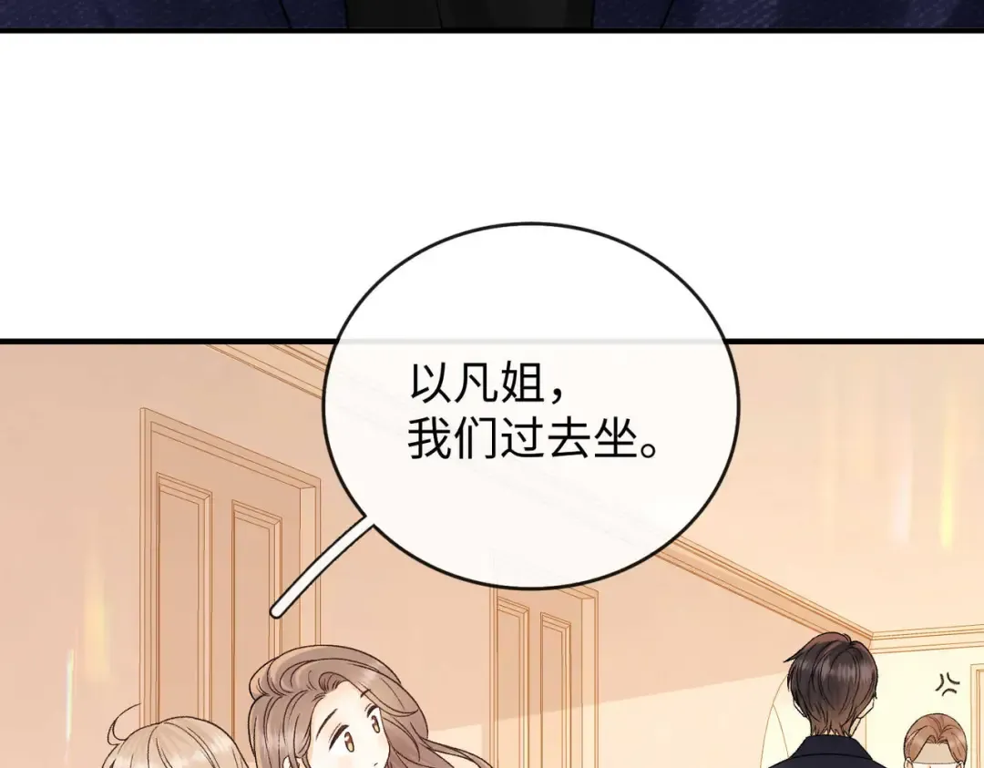159 回桑延家过年 第33页