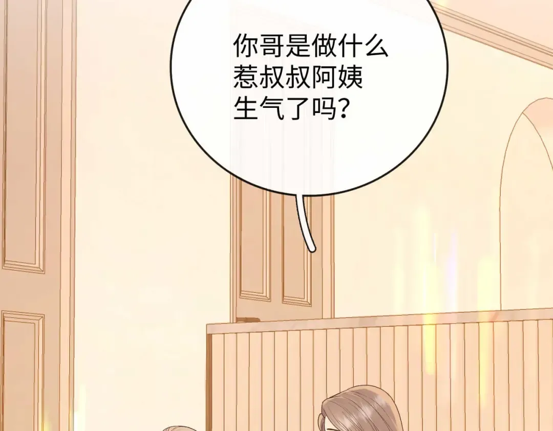 159 回桑延家过年 第36页