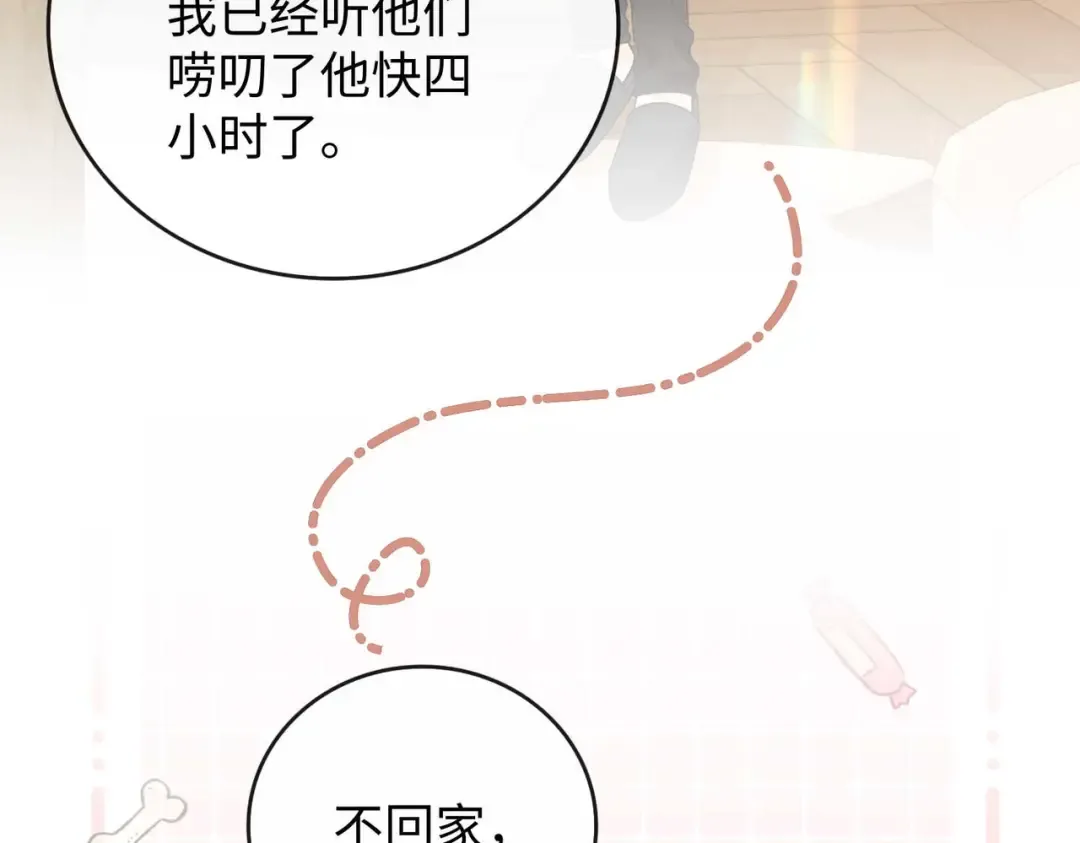 159 回桑延家过年 第38页