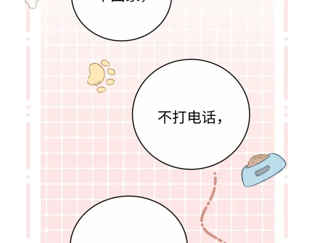159 回桑延家过年 第39页
