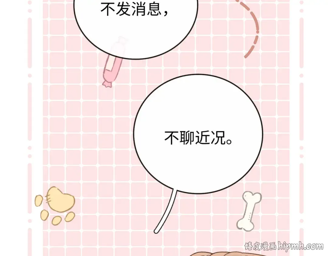 159 回桑延家过年 第40页