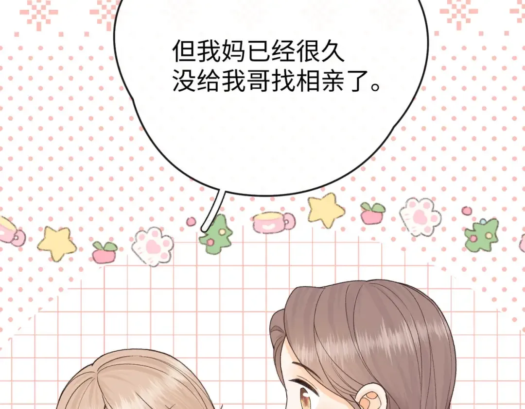 159 回桑延家过年 第46页