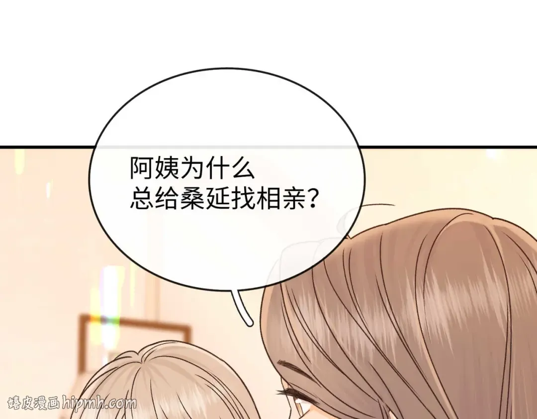 159 回桑延家过年 第48页