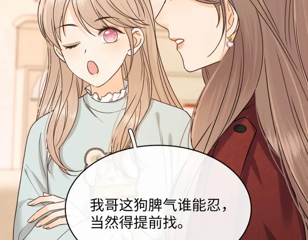 159 回桑延家过年 第49页