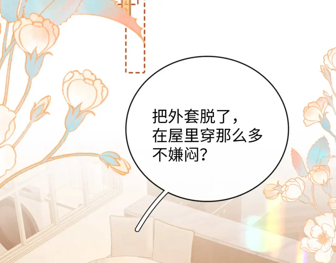159 回桑延家过年 第61页