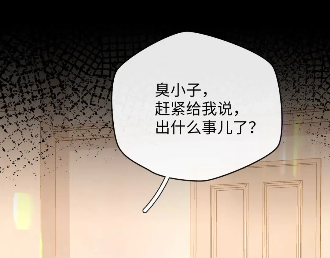 159 回桑延家过年 第84页