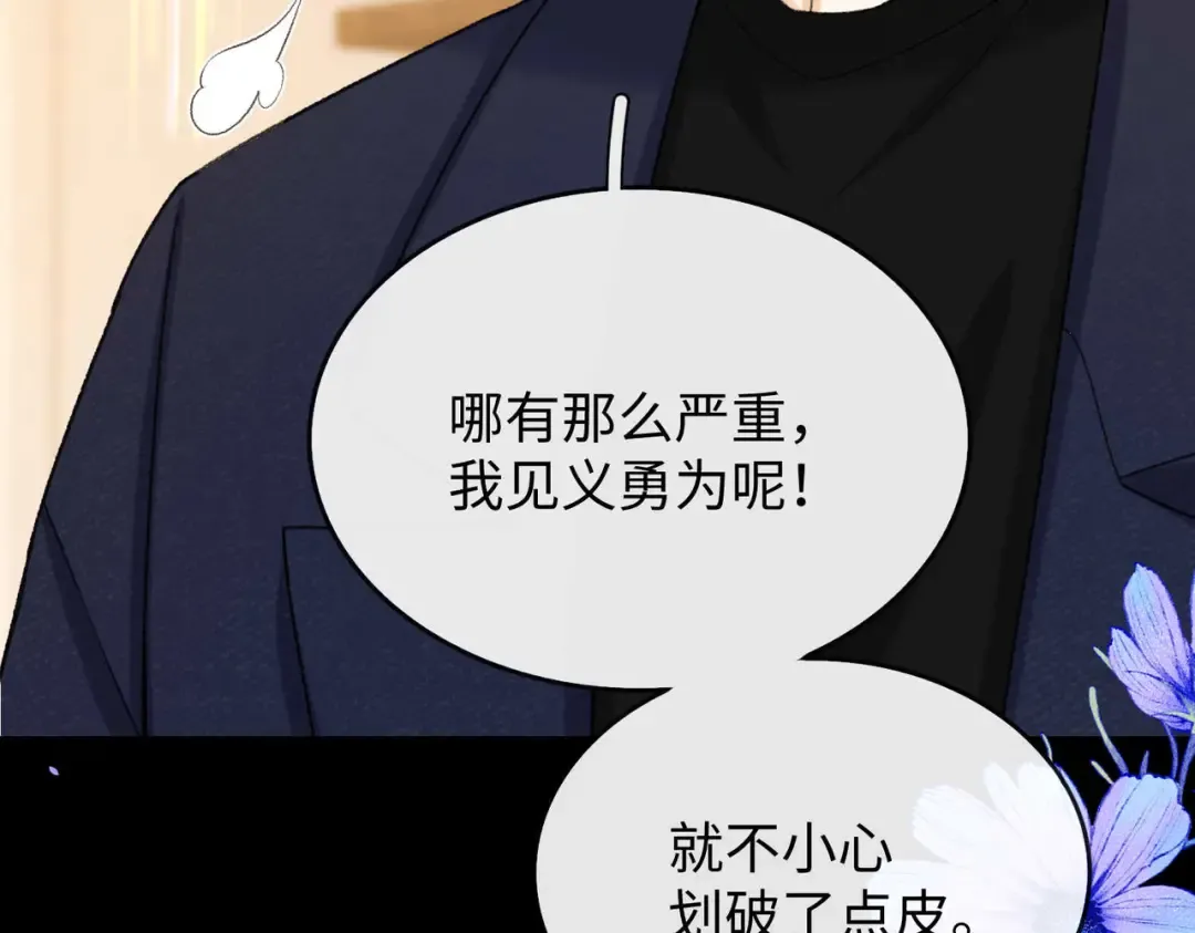 159 回桑延家过年 第89页