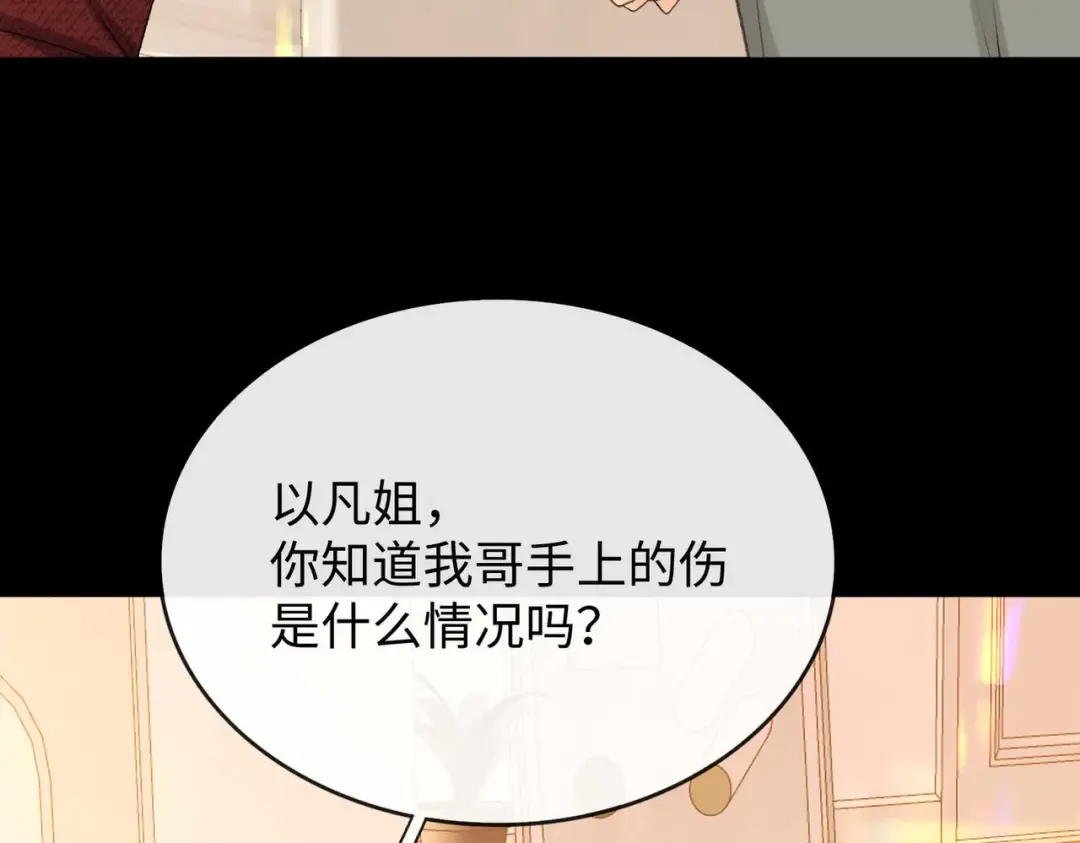 159 回桑延家过年 第95页