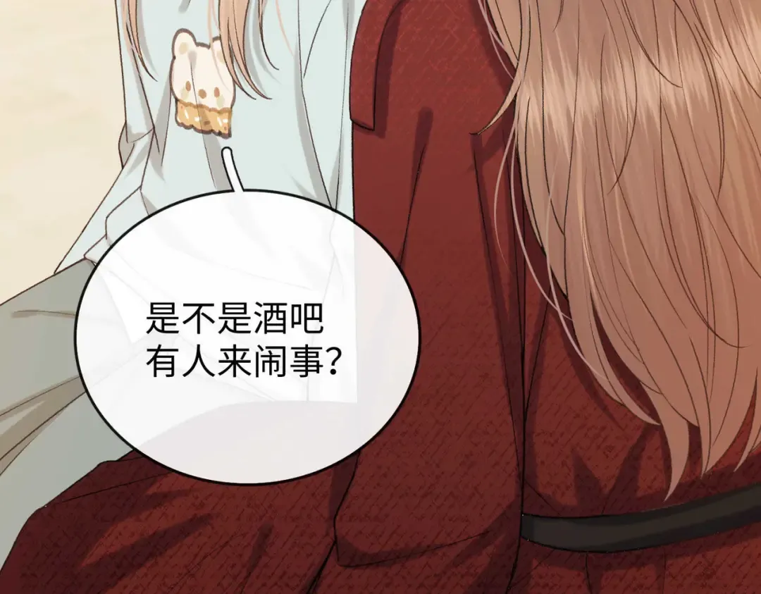 159 回桑延家过年 第97页