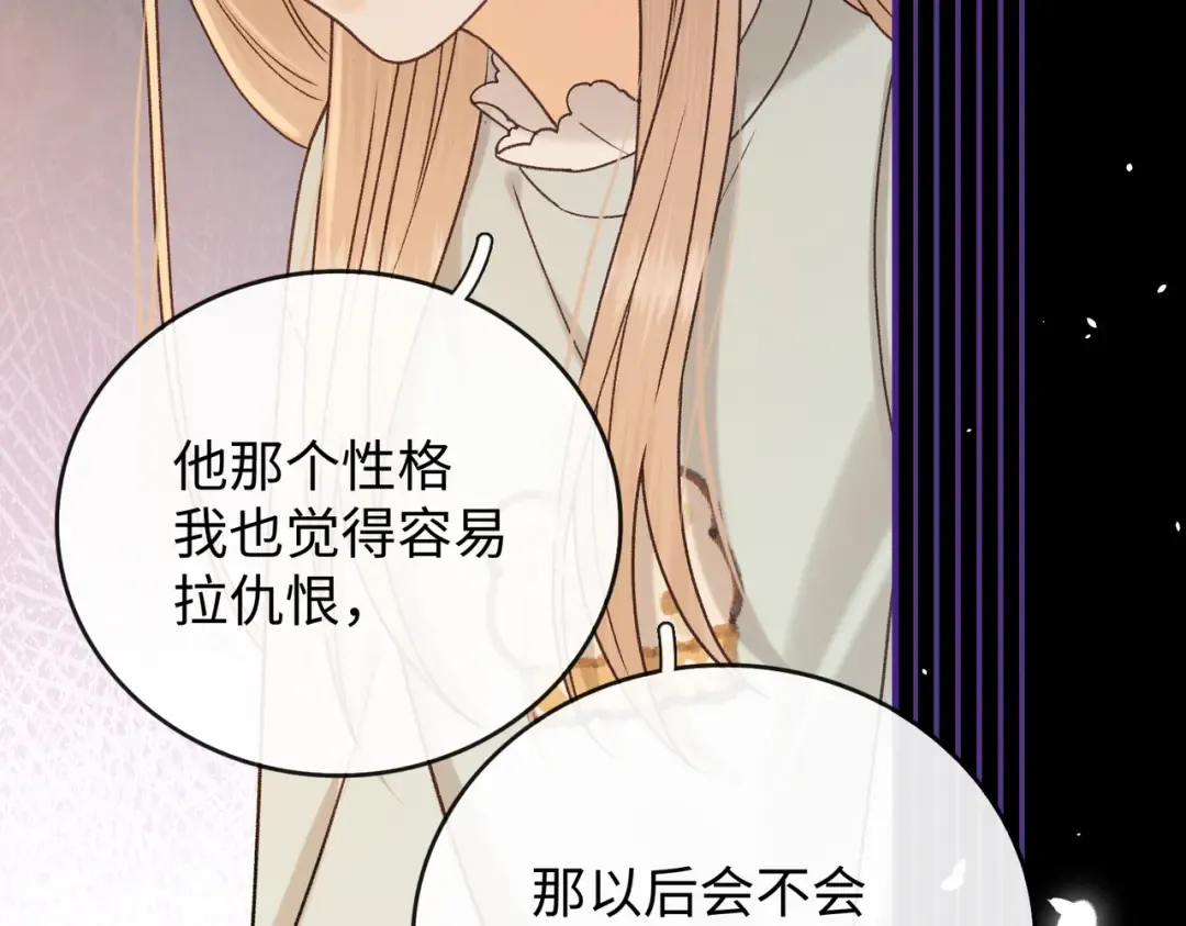 159 回桑延家过年 第100页