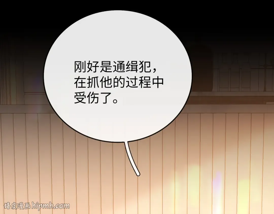 159 回桑延家过年 第104页