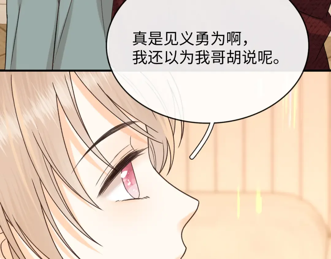 159 回桑延家过年 第107页