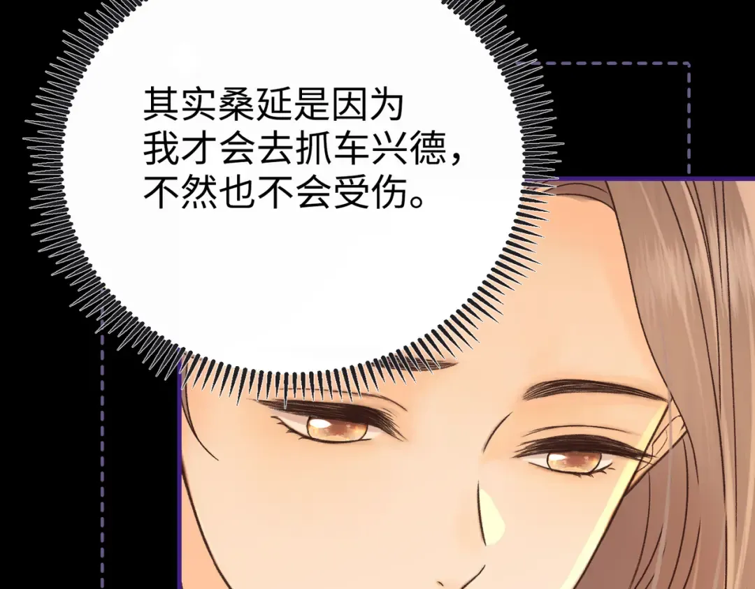 159 回桑延家过年 第109页