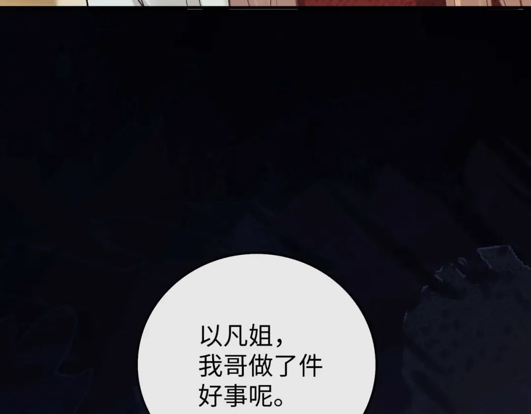 159 回桑延家过年 第116页