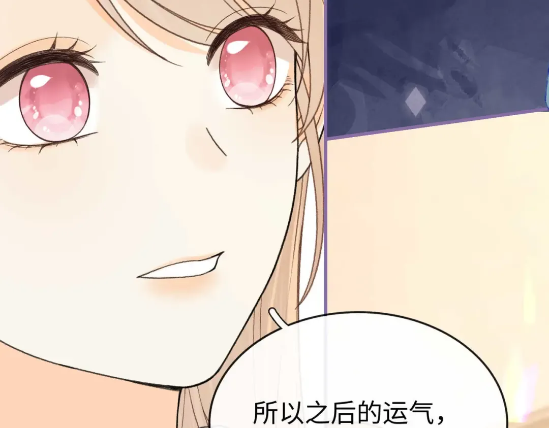 159 回桑延家过年 第119页