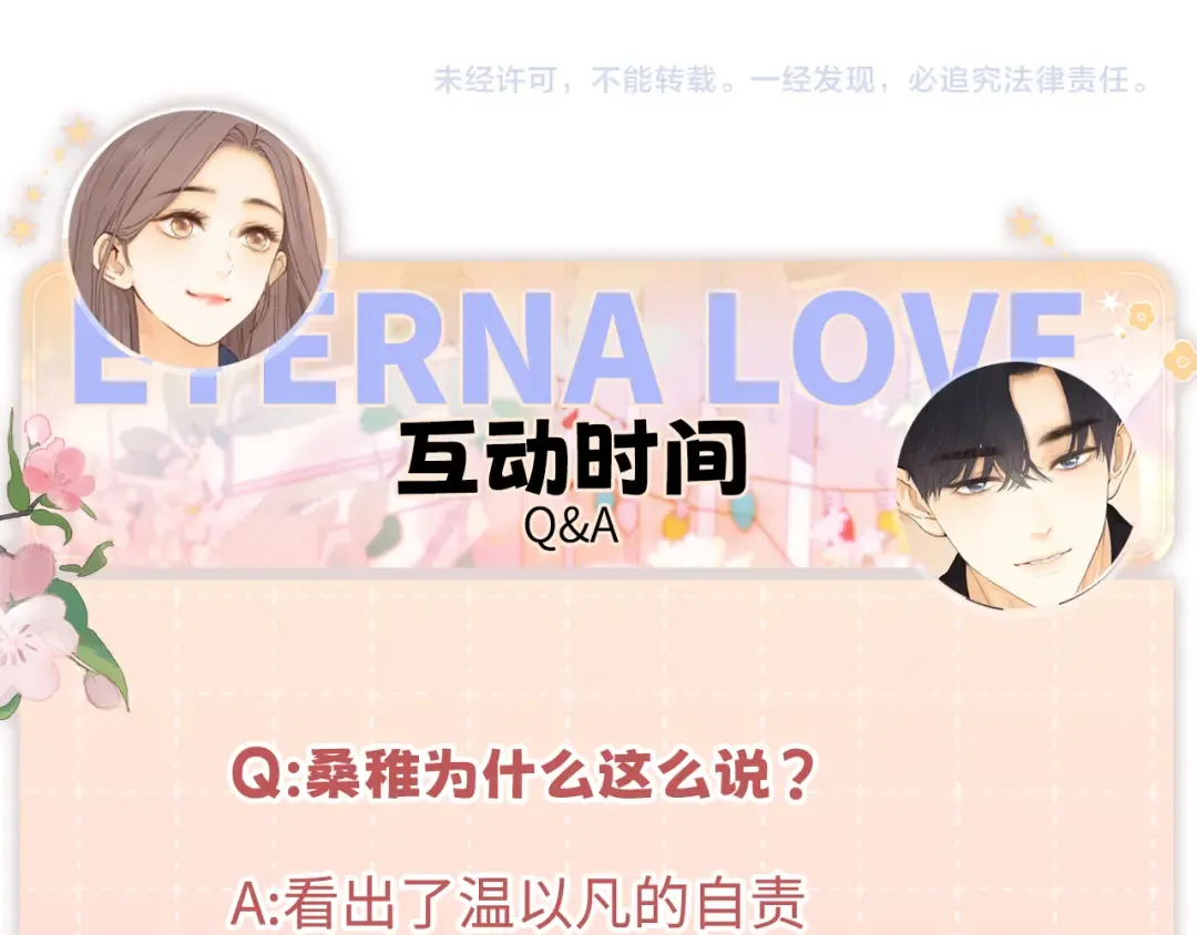 159 回桑延家过年 第123页