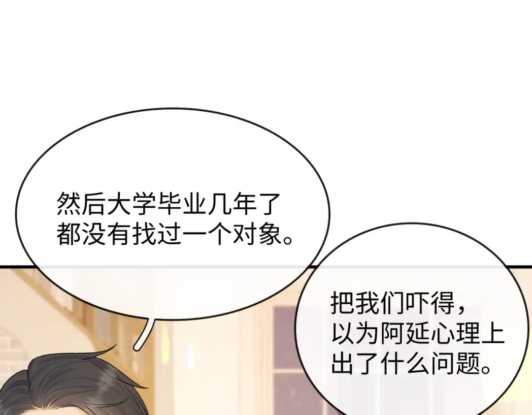 160 年饭 第30页