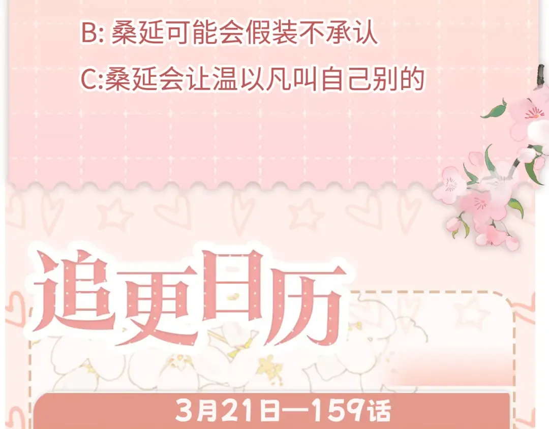 160 年饭 第99页