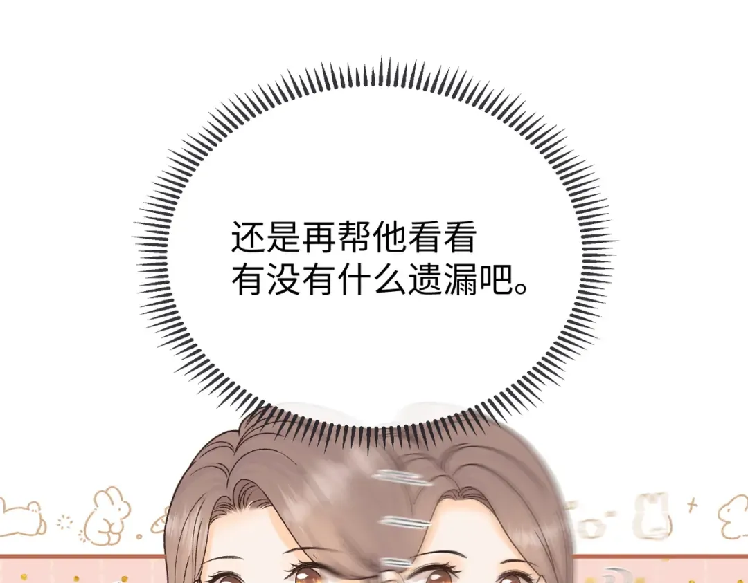 161 搬家整理 第61页