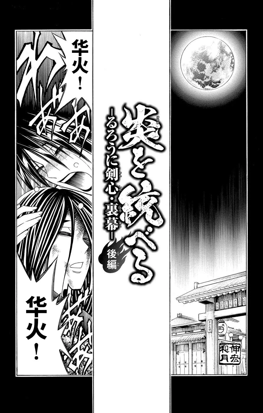 第2话 第1页