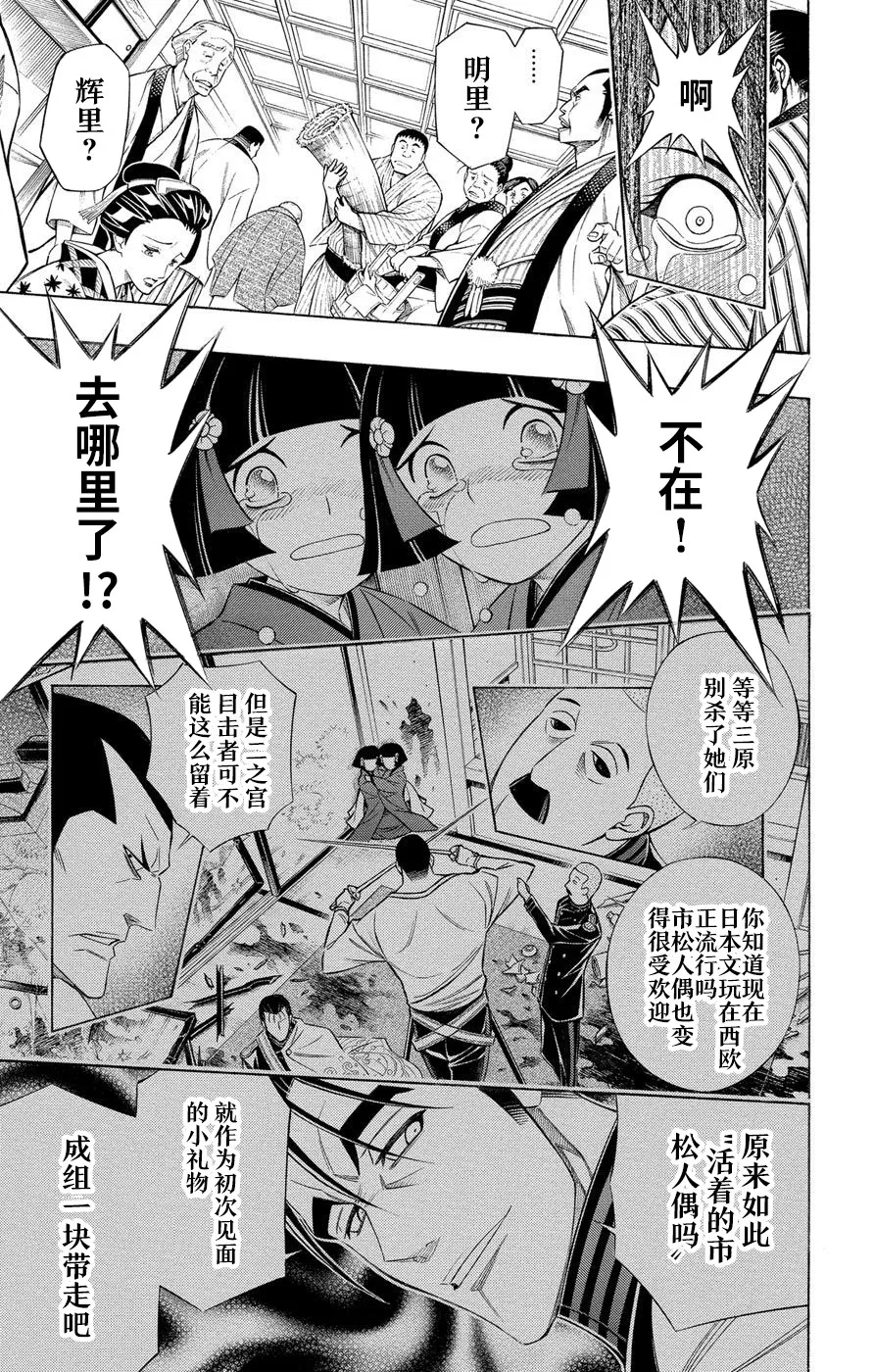 第2话 第3页