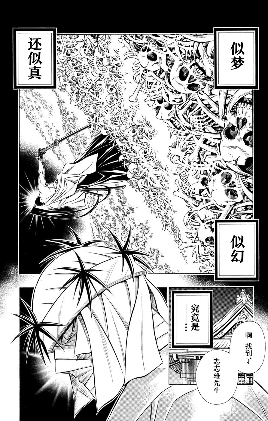 第2话 第4页