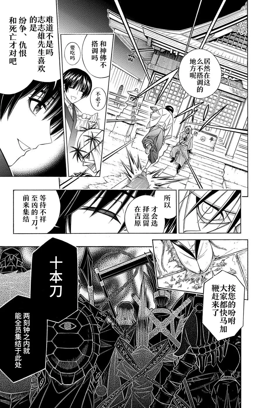 第2话 第5页
