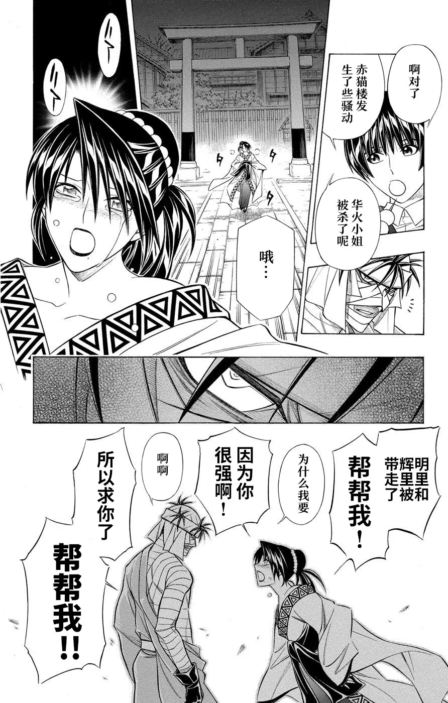 第2话 第6页