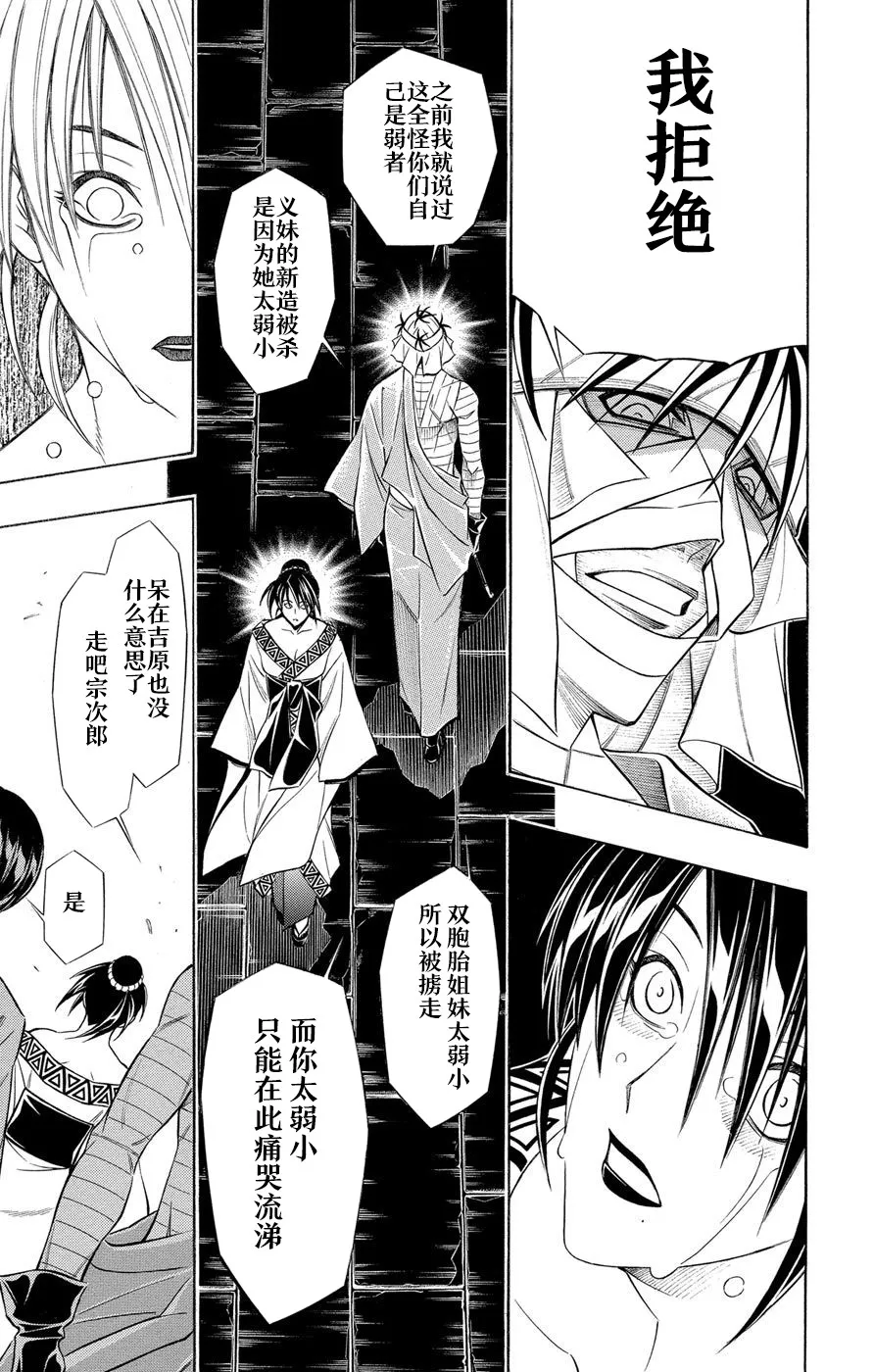 第2话 第7页