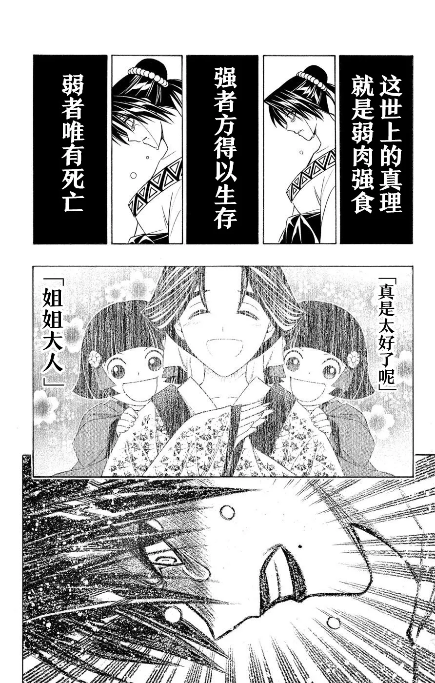 第2话 第8页