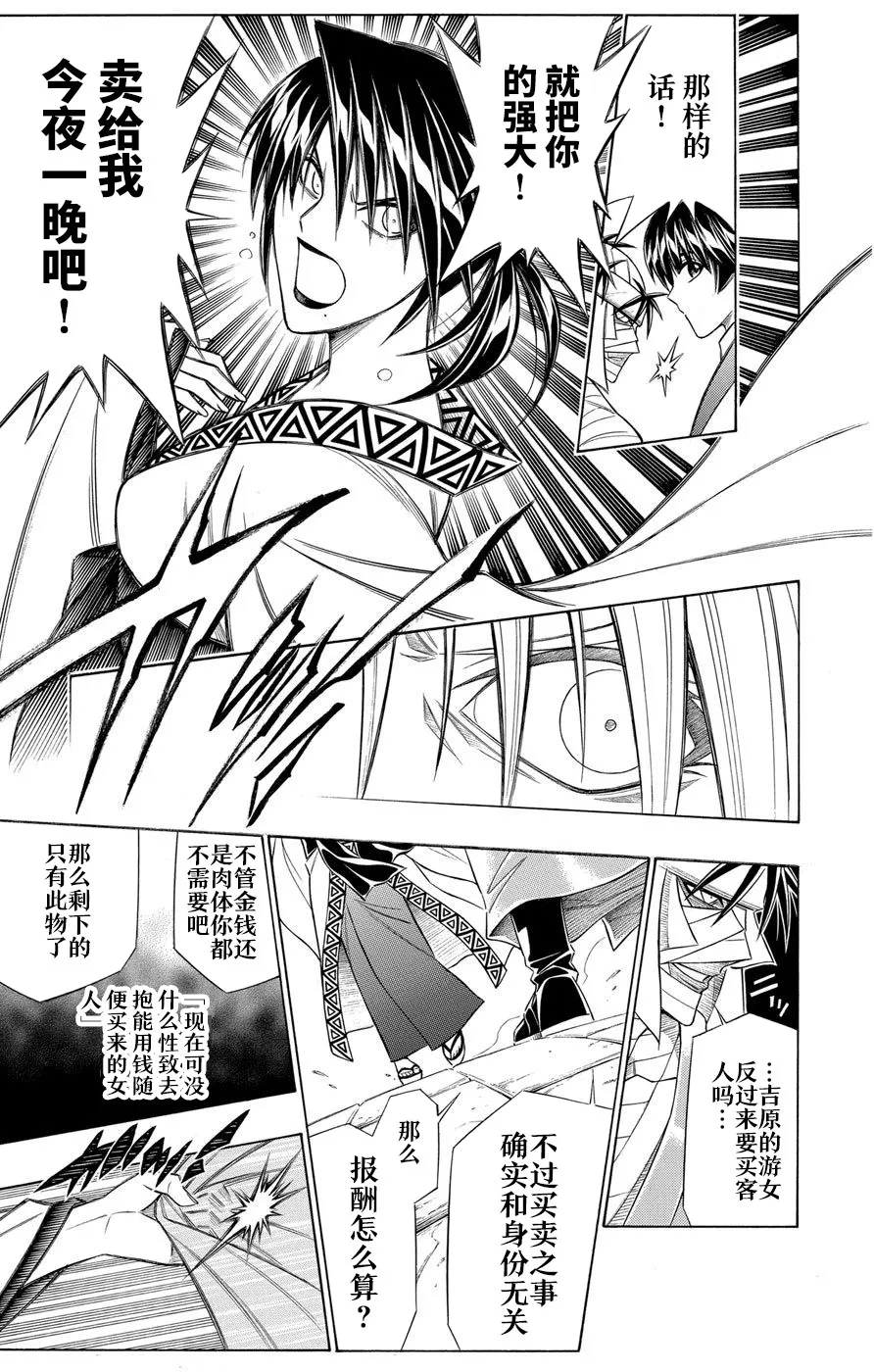 第2话 第9页