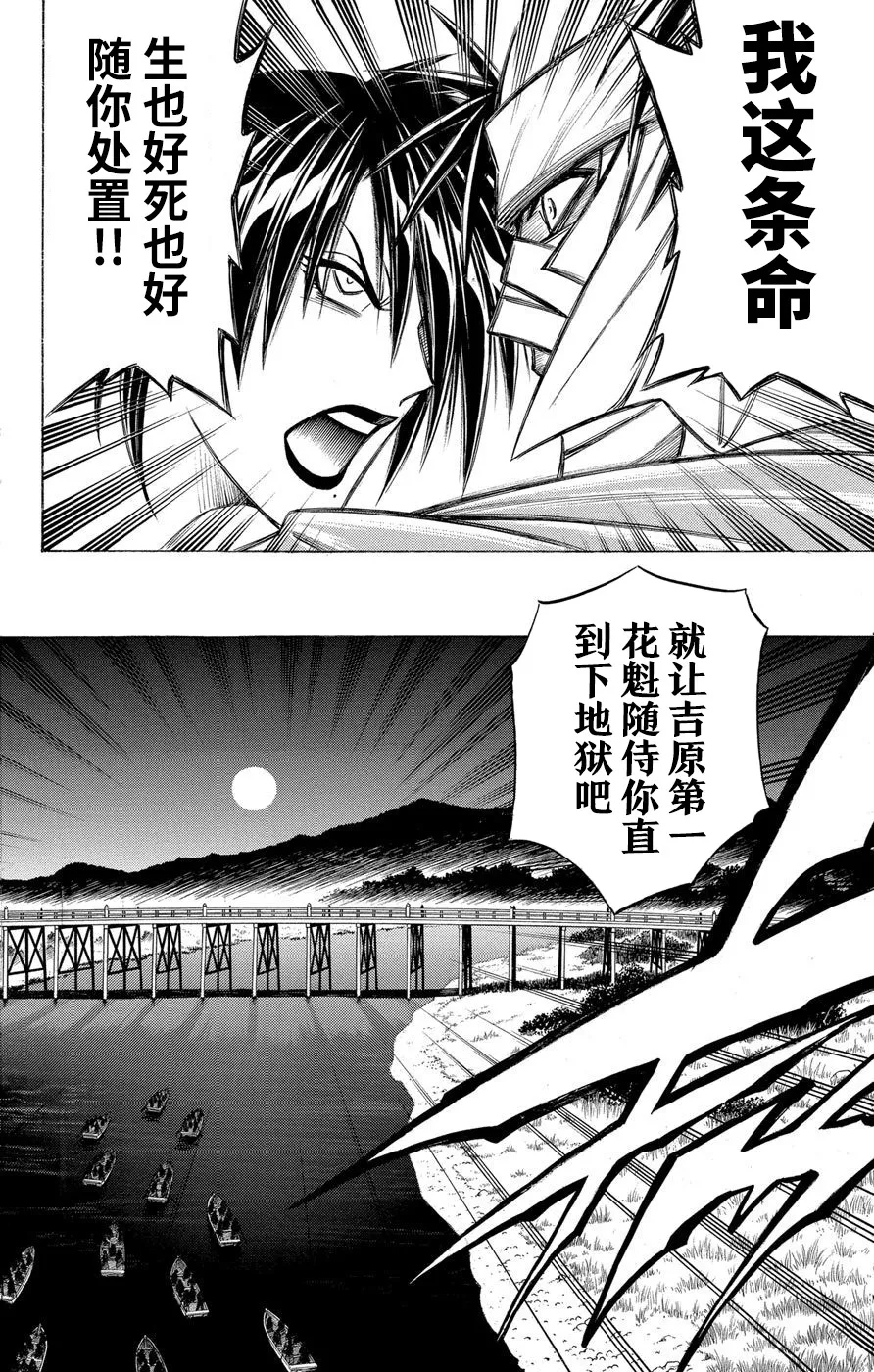 第2话 第10页