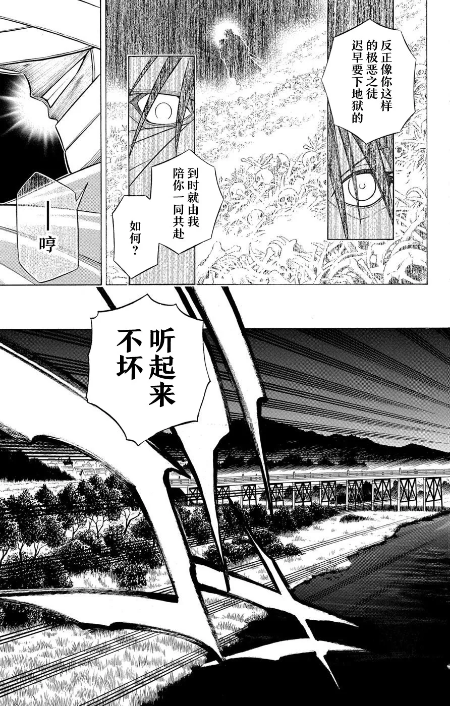 第2话 第11页