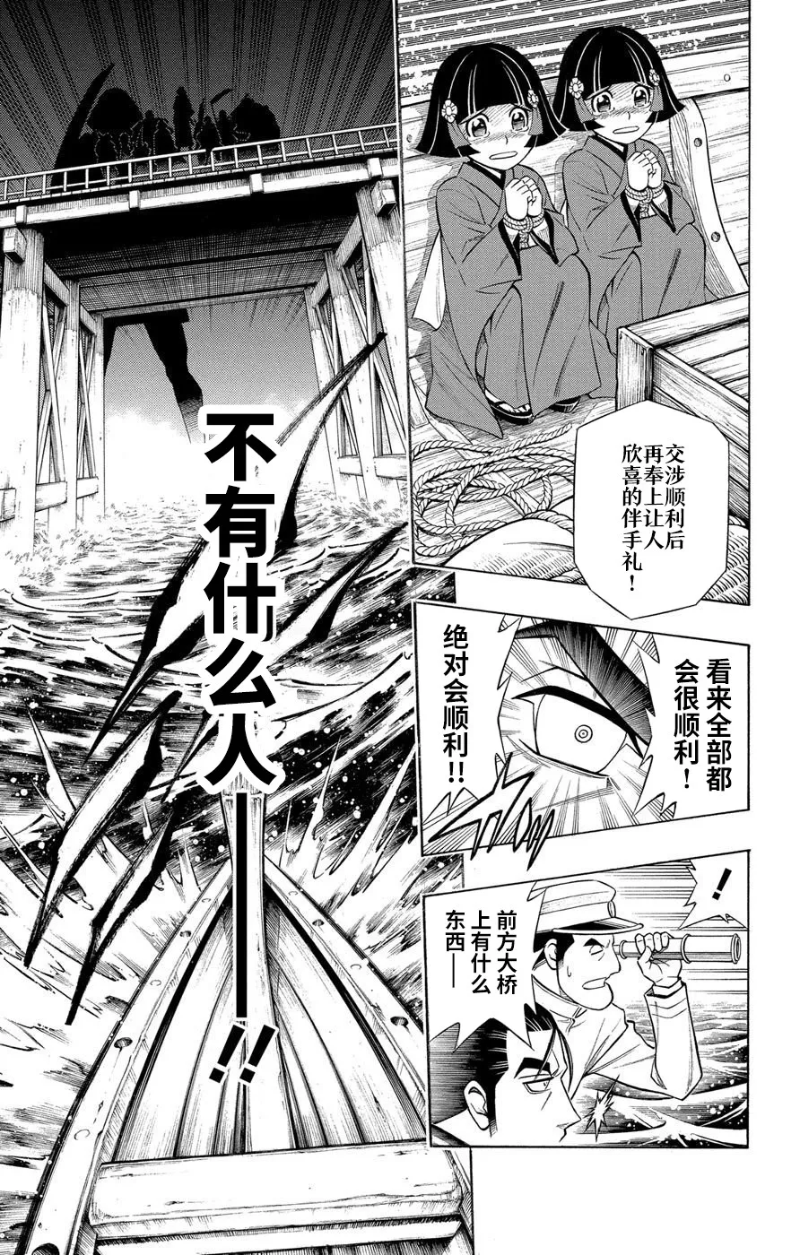 第2话 第13页