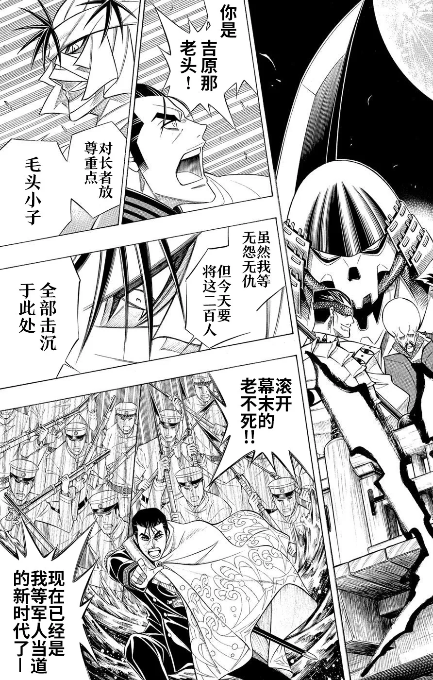第2话 第15页