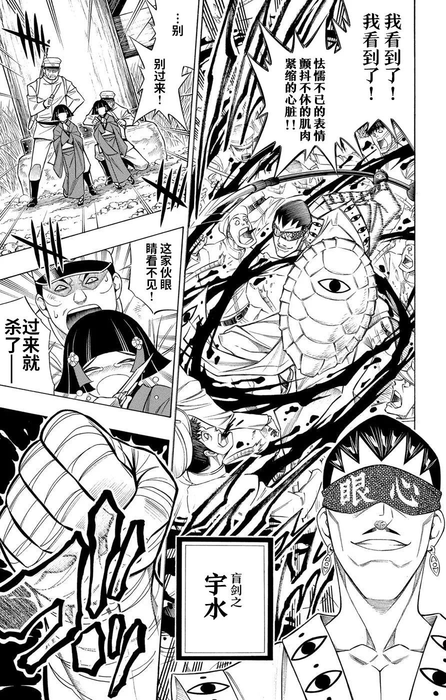 第2话 第19页