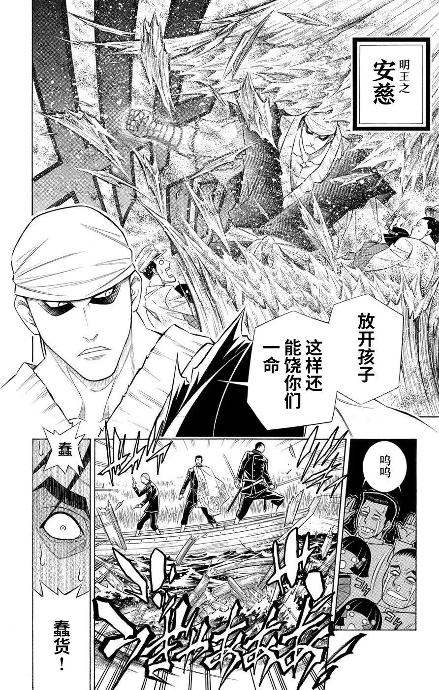 第2话 第20页